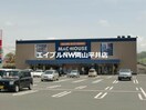 マックハウス東岡山店(ショッピングセンター/アウトレットモール)まで1049m メゾンモラミＢ