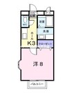 サンセール・ナンバ 1Kの間取り