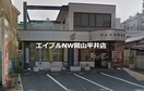 くすりのラブ東川原店(ドラッグストア)まで1075m セレーノ
