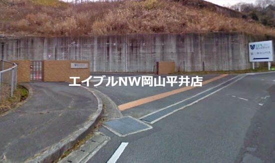 私立環太平洋大学第二キャンパス(大学/短大/専門学校)まで1643m レオーネ竜之口