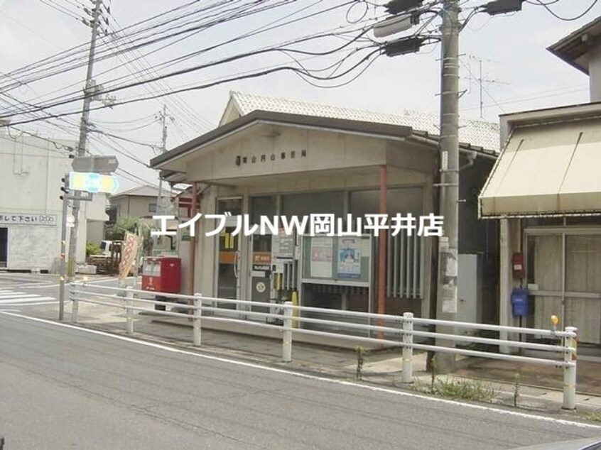 岡山円山郵便局(郵便局)まで809m 吉原山崎マンション