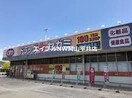 ドラッグセガミ城東店(ドラッグストア)まで1059m 上道北方戸建