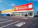 ダイレックス益野店(スーパー)まで445m MORZRO