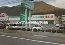 ザグザグ備前店(ドラッグストア)まで1305m レオパレスＡＩＫＯ