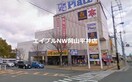 リョービプラッツ西大寺店(スーパー)まで377m シダー西大寺