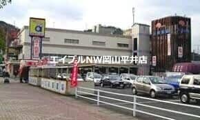 三井生協本部店(スーパー)まで292m アンジュ