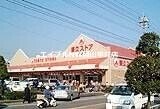 東久ストア宇野店(スーパー)まで1152m アンジュ