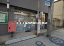 玉野玉郵便局(郵便局)まで265m アンジュ