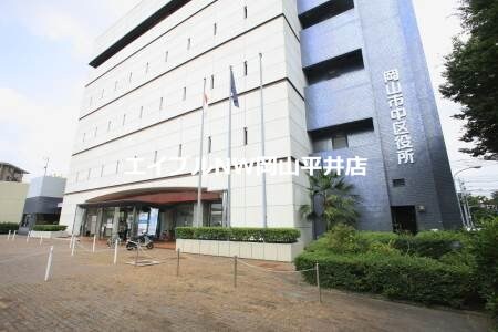岡山市中区役所(役所)まで1385m ディアス30　Ｅ棟