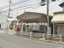 岡山円山郵便局(郵便局)まで637m 倉富荘