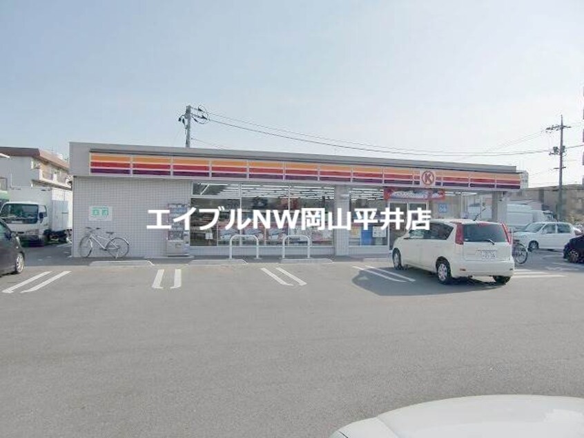 サークルK岡山平井五丁目店(コンビニ)まで321m 安井ビル