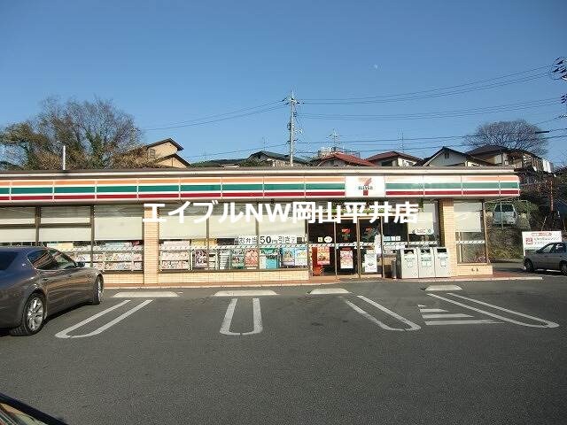 セブンイレブン岡山妹尾西店(コンビニ)まで768m 妹尾ヤマニコーポ