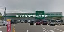 ザグザグ海吉店(ドラッグストア)まで1124m クレストール福泊　Ｃ