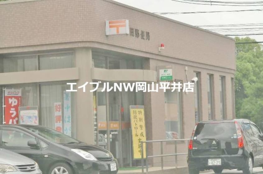 玉野田井郵便局(郵便局)まで484m フレグランスラフォーレ