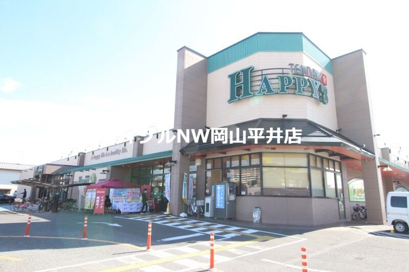 ハピーズ泉田店(スーパー)まで1260m レオパレスプラスパー