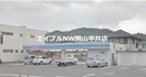 ローソン玉野田井三丁目(コンビニ)まで283m フォブールルネサンス