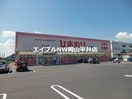 スーパードラッグひまわり平島店(ドラッグストア)まで720m ゆうハイツ