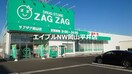 ザグザグ奥田店(ドラッグストア)まで720m レインボーハイツ