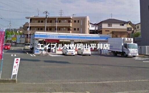 ローソン上道駅前店(コンビニ)まで1017m 沼平家戸建