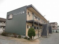 ヴィレッジ白菊
