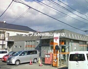 岡山海吉郵便局(郵便局)まで521m コンフォート静観台