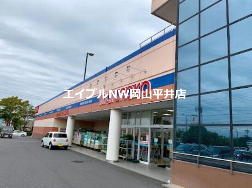 金光薬品玉野荘内店(ドラッグストア)まで310m シェルブール　Ｂ