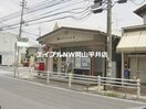 岡山円山郵便局(郵便局)まで929m 仮）スターテラスⅡ　円山