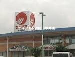 山陽マルナカ八幡店(スーパー)まで378m ファミーユ・ビボ　Ｅ