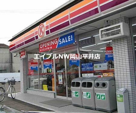 サークルK岡山中島店(コンビニ)まで249m ファミーユ・ビボ　Ｅ