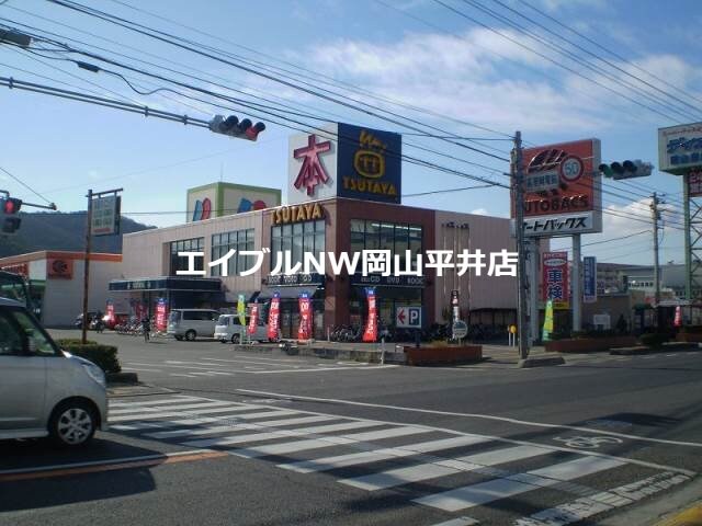 TSUTAYA高屋店(ビデオ/DVD)まで2291m ファミーユ・ビボ　Ｅ