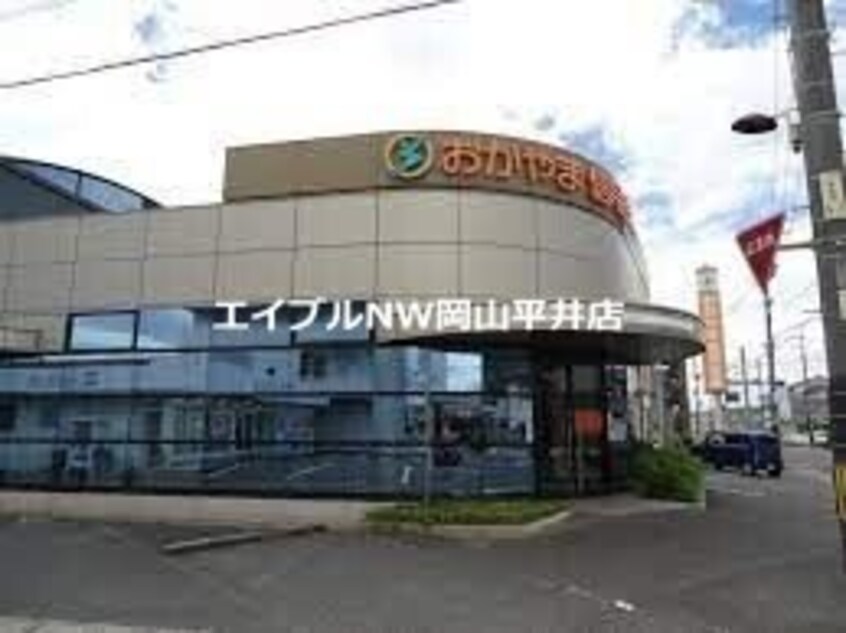 おかやま信用金庫松新町支店(銀行)まで293m ミランダクラーラ