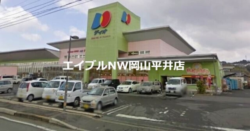 ディオ西大寺店(スーパー)まで1452m ツリートップ