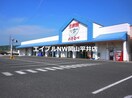 わたなべ生鮮館城東店(スーパー)まで282m 池之内ヒルズＡＮＮＥＸ