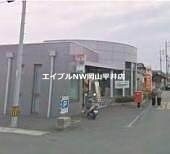 岡山大福郵便局(郵便局)まで1038m ウィルモア