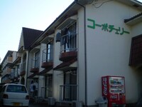 コーポチェリー