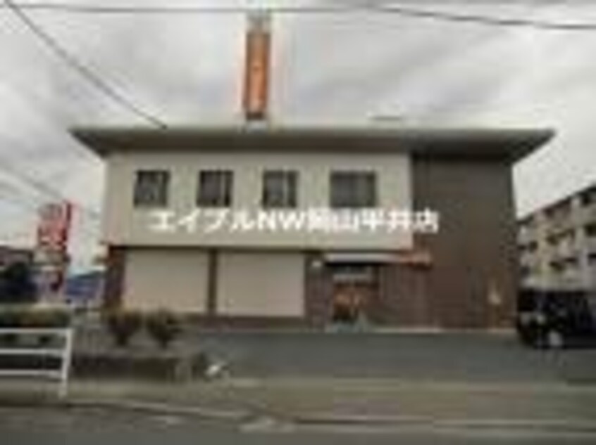 おかやま信用金庫東岡山支店(銀行)まで405m コーポ烏城Ａ