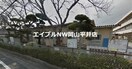 岡山市立財田幼稚園(幼稚園/保育園)まで910m 雄町貸家