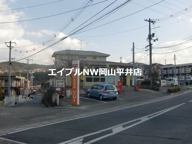 岡山上道郵便局(郵便局)まで1006m メゾン上道