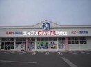 西松屋東岡山店(ショッピングセンター/アウトレットモール)まで1093m ディアコート
