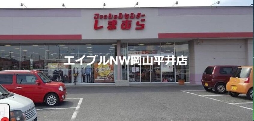 ファッションセンターしまむら雄町店(ショッピングセンター/アウトレットモール)まで1622m ディアコート