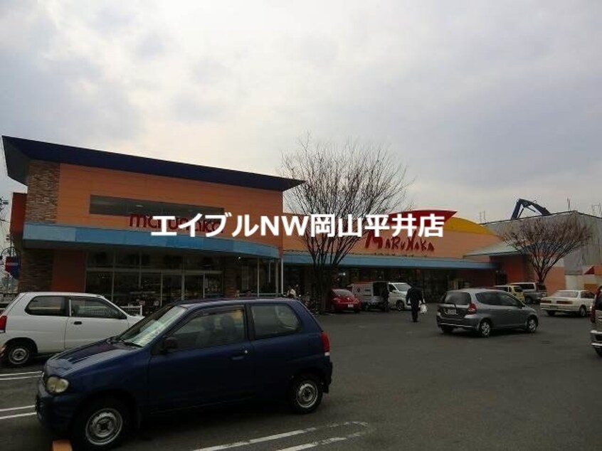 山陽マルナカ芳田店(スーパー)まで2027m コーポアイランド