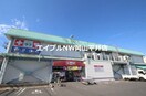 くすりのラブ福田店(ドラッグストア)まで965m メゾンキャロット