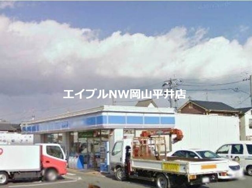 ローソン岡山洲崎店(コンビニ)まで362m 山岡コーポ