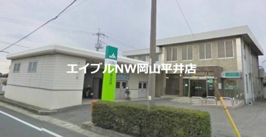 JA岡山操南支所(銀行)まで131m パルミラ江並