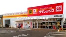 ダイレックス東岡山店(スーパー)まで987m シャブラン