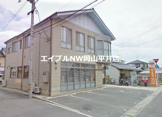 岡山雄町郵便局(郵便局)まで499m フレグランス雄町B