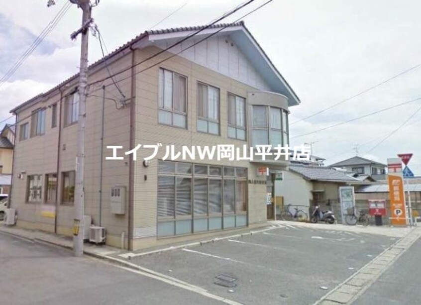岡山雄町郵便局(郵便局)まで499m フレグランス雄町B