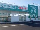 ザグザグ西大寺店(ドラッグストア)まで318m ドミール　コウナン