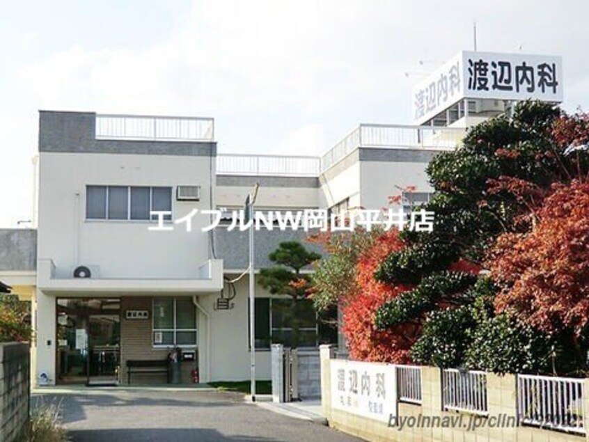 医療法人朋友会　渡辺内科(病院)まで256m ドゥミュミュール