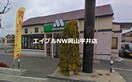 モスバーガー岡山江崎店(その他飲食（ファミレスなど）)まで1311m プレジデントパレス